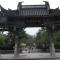 Mochou Lake Park